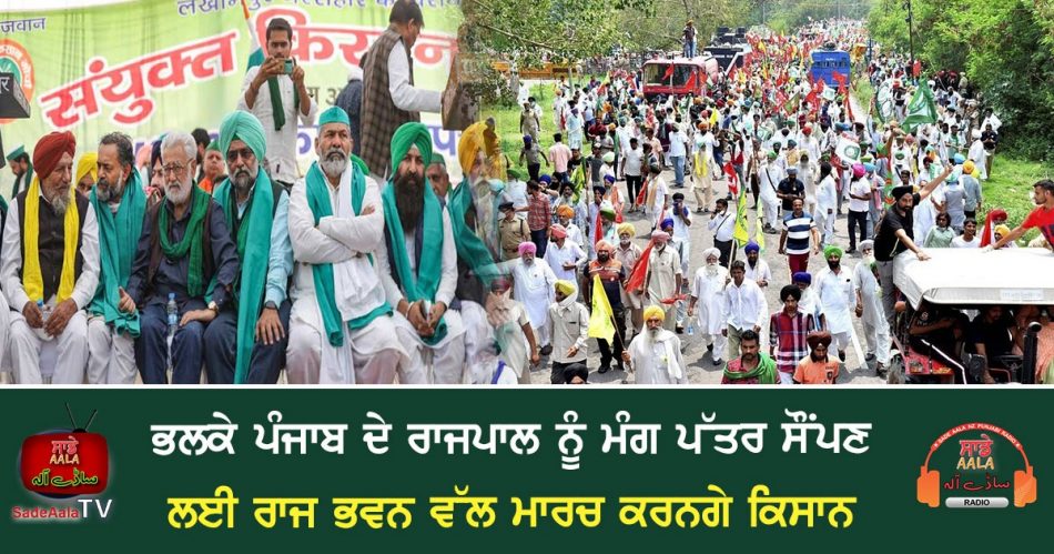 farmers march to raj bhavan