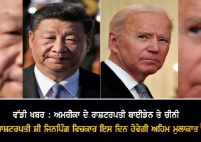 joe biden xi jinping meeting