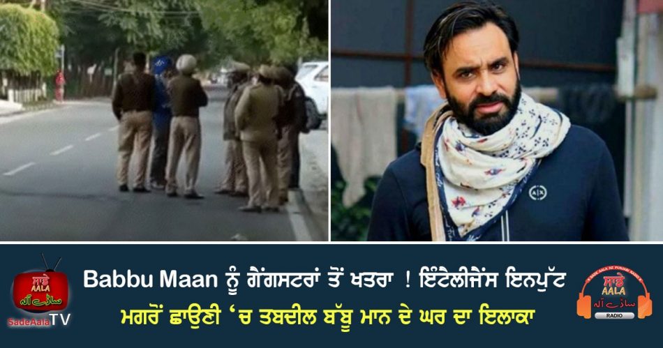 babbu maan security beefed up