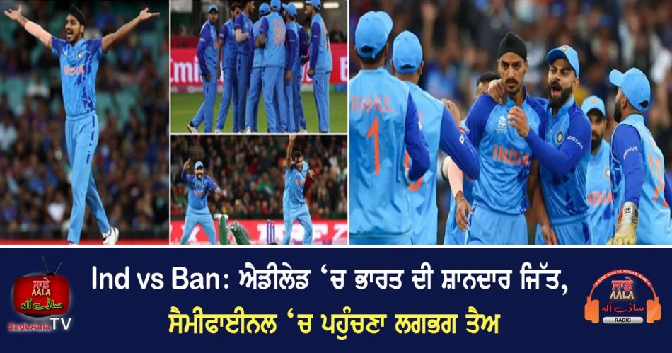 ind beat ban by 5 run