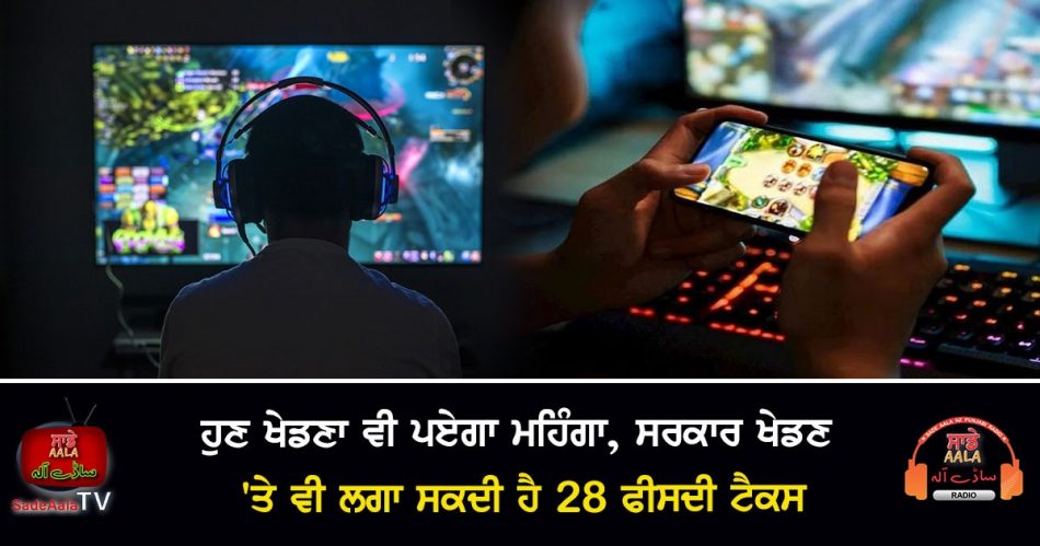 gst on online gaming