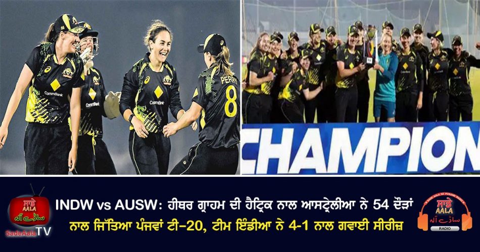 australia women beat india