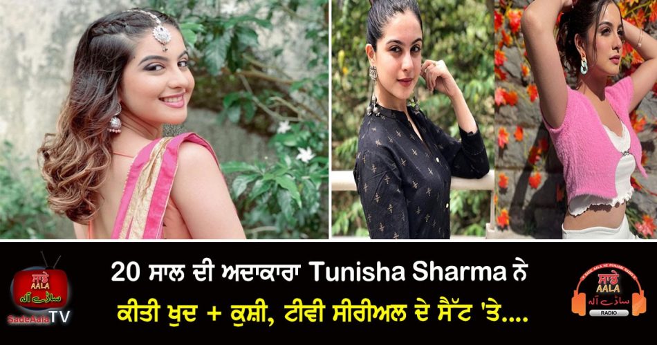 tunisha sharma commits suicide