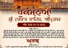 daily hukamnama sahib sri darbar sahib