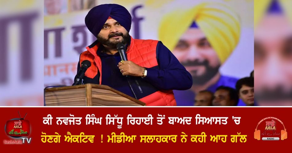 is navjot sidhu ready for another comeback