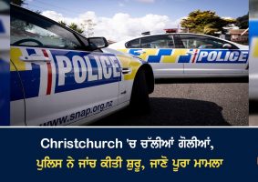 gunshots in christchurch