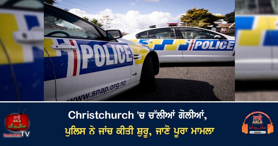 gunshots in christchurch