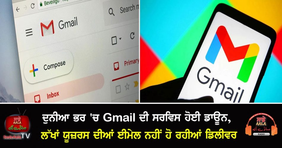 gmail service down across globe