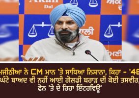 majithia targeted cm mann