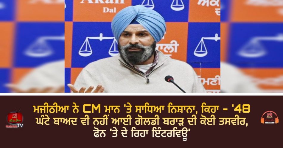 majithia targeted cm mann