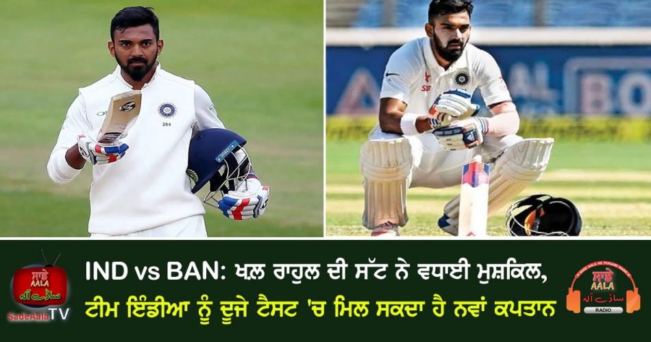 ind vs ban 2nd test kl rahul