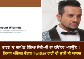 jazzy b twitter account withheld