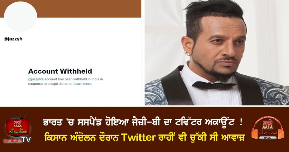 jazzy b twitter account withheld