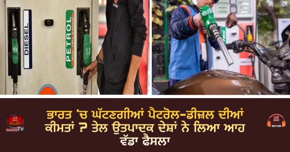 petrol diesel prices going to reduce