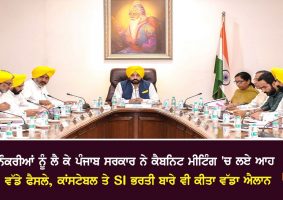 punjab cabinet gives nod for recruiting