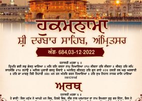 daily hukamnama sahib sri darbar sahib