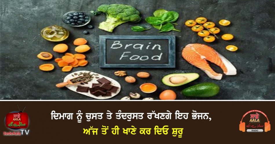 foods for brain health