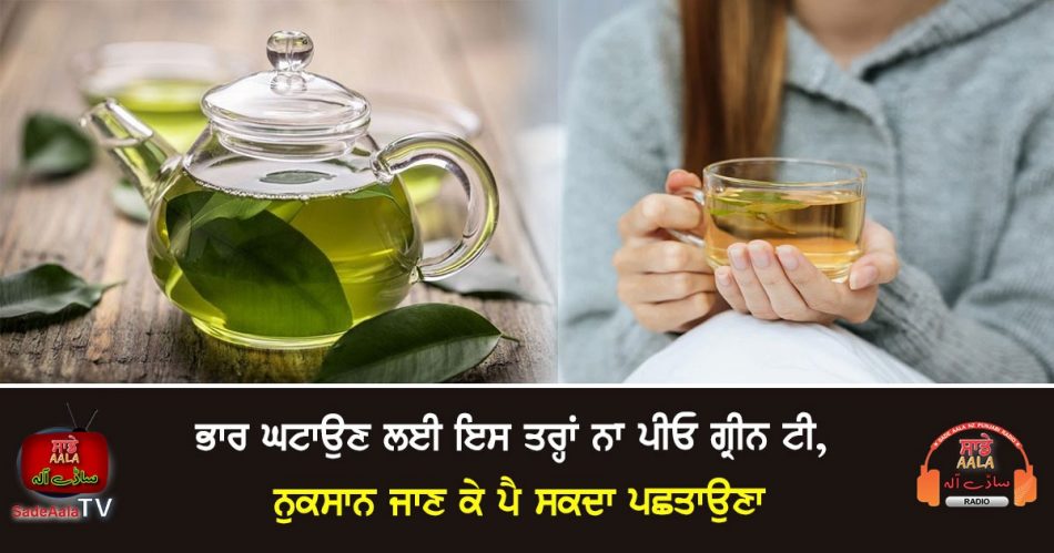 overdrinking of green tea