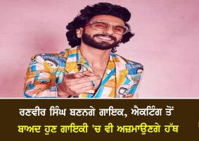 ranveer singh wanted to try