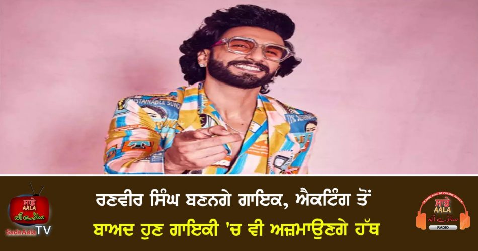 ranveer singh wanted to try