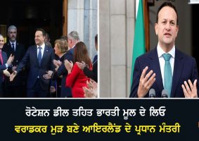 leo varadkar re elected as pm