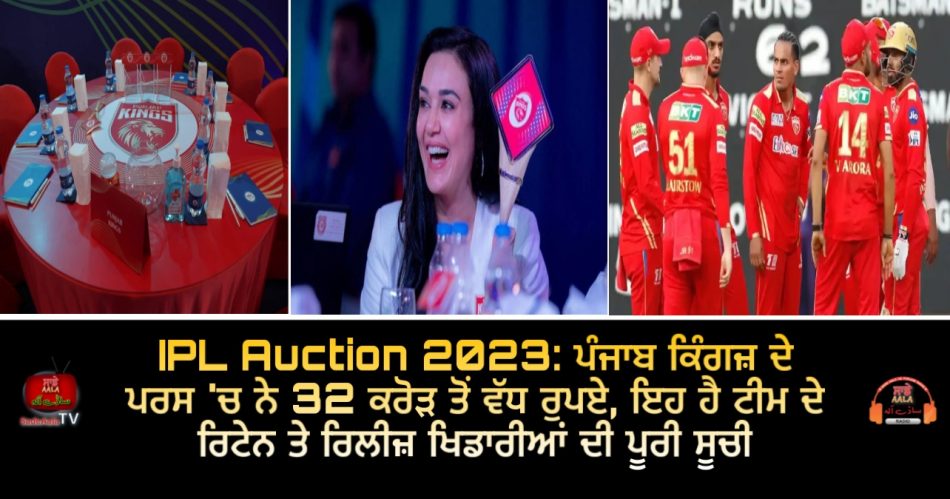 ipl auction 2023 pbks