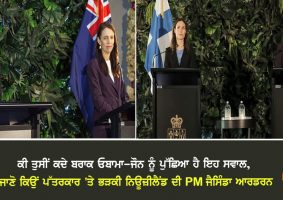 pm jacinda ardern angry on journalist