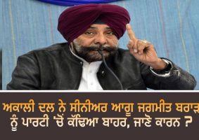 sad expels jagmeet brar