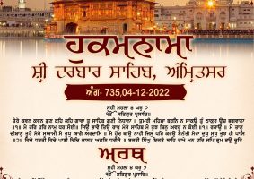 daily hukamnama sahib sri darbar sahib