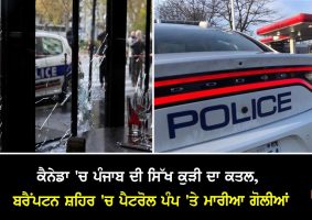 punjabi girl killed in canada