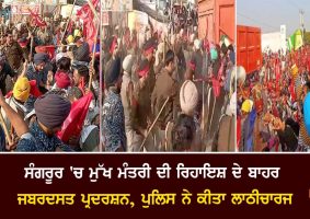 punjab police lathi charged mazdoor union