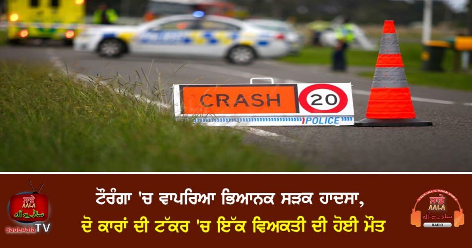 one dead after two-car crash