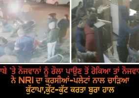 miscreants beat up nri