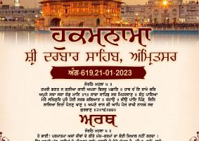 daily hukamnama sahib sri darbar sahib