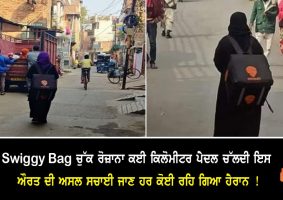 Woman Spotted Carrying Swiggy Bag