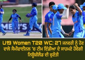 U19 Women T20 WC 2023