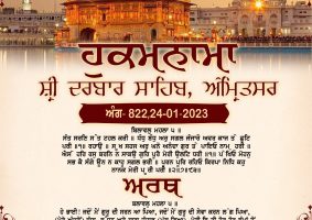 daily hukamnama sahib sri darbar sahib