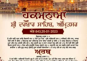 daily hukamnama sahib sri darbar sahib