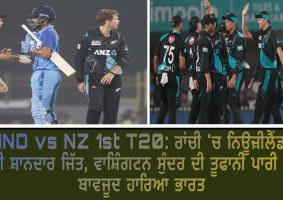 new zealand beat india by 21 runs