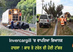 train car collide in Invercargill