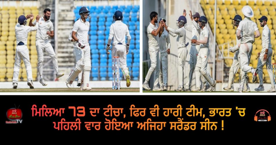 vidarbha beat gujarat