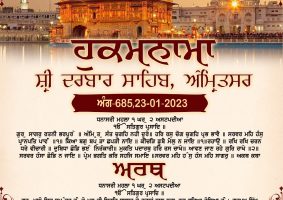 daily hukamnama sahib sri darbar sahib