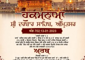 daily hukamnama sahib sri darbar sahib