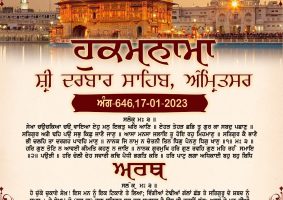 daily hukamnama sahib sri darbar sahib