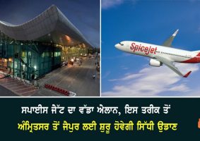 amritsar to jaipur direct flight