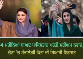 maryam nawaz returned to pakistan