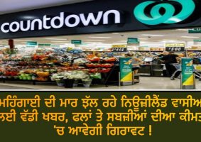 countdown expects price of seasonal