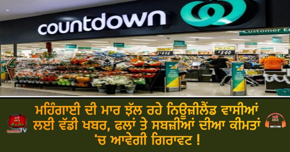 countdown expects price of seasonal