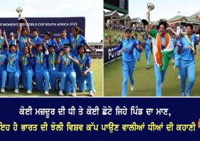 india won u19 women's world cup