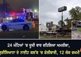 shooting at louisiana nightclub